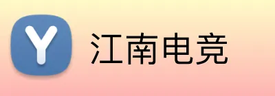 江南电竞 Logo